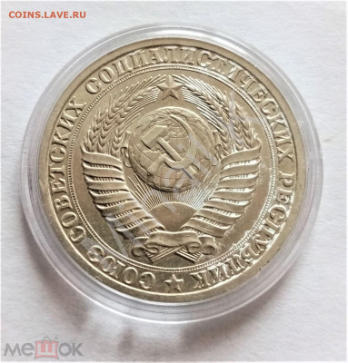 1 рубль 1988 - 02