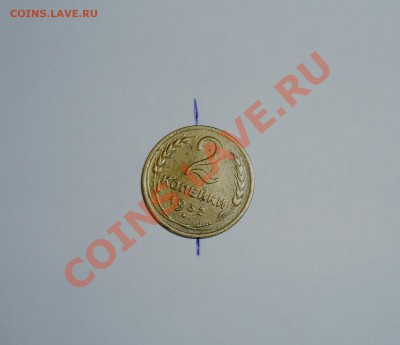 2 копейки 1932 - P1000896.JPG