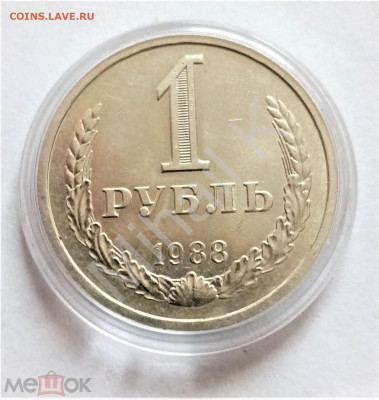 1 рубль 1988 - 01