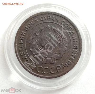 2 копейки 1924 (гладкий гурт) RRR - 02