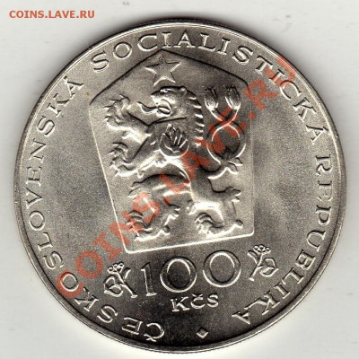 Ag ЧССР 100 КРОН 1981 ОТАКАР ШПАНИЕЛЬ ДО 12.12.11 22Ч (1232) - img113