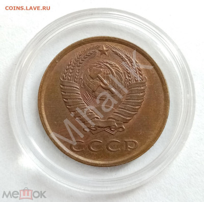 3 копейки 1989 (редкая перепутка, шт. 2 от 20 копеек 1980) - 02