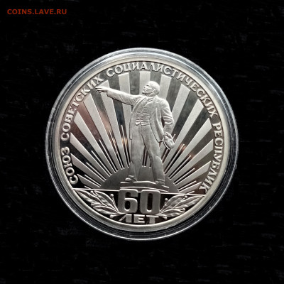 1 рубль 1982 ПРУФФ (60 лет СССР, Ленин в лучах) - 01