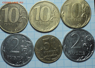 непрочекан на  50 коп , 2 руб  , 10 руб - DSC00489.JPG