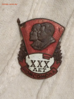 Знак 30 лет комсомола в ремонт до 3.01.2023 в 22-00 - IMG_20230102_195512_1