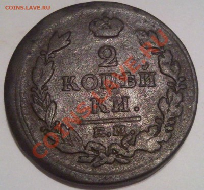 2к 1817 Н М до 09.12.11. - 2 коп 1817_2