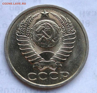 50 копеек 1984 года UNC до 06.01.2023 - IMG_20230102_171626