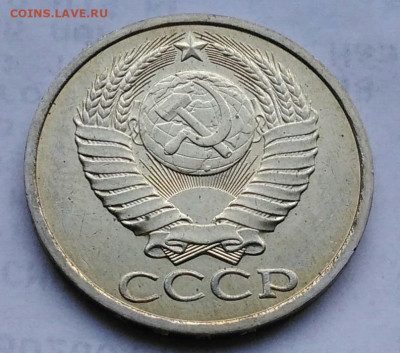 50 копеек 1984 года UNC до 06.01.2023 - IMG_20230102_171643