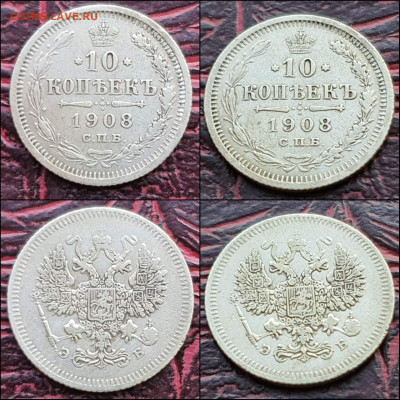 10 копеек 1908 год. В коллекцию. До 06.01 - IMG_20221231_181234