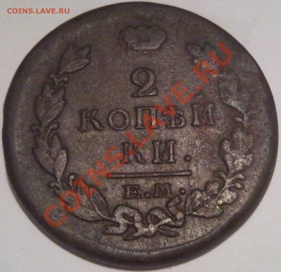 2к 1819г - 2 коп 1819_2