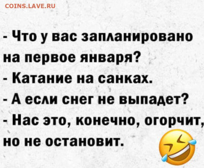 юмор - IMG-20221230-WA0007