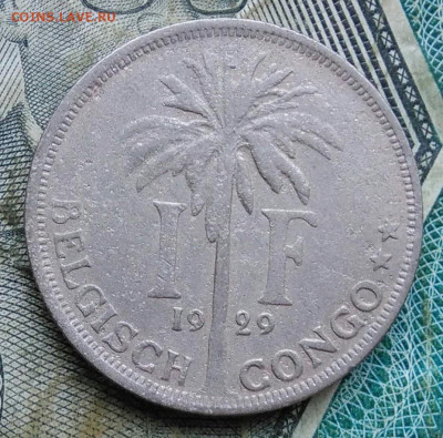 Бельгийское Конго 1 франк 1929 года до 06.01.2023 - IMG_20230102_170504