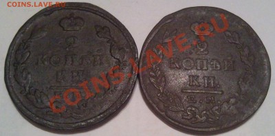 2к 1825г П Г  2шт - 2 коп 1825_2