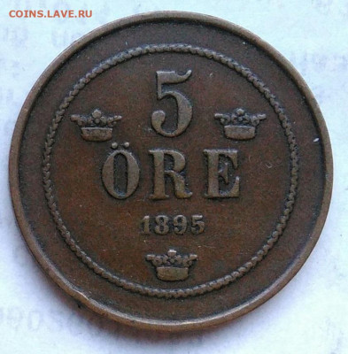 Швеция 5 эре 1895 года до 06.01.2023 - IMG_20230102_171918