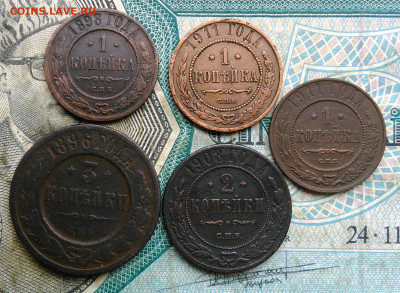лот монет Империи 1896-1911 года 5 штук до 06.01.2023 - IMG_20221218_154812