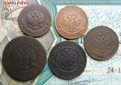 лот монет Империи 1896-1911 года 5 штук до 06.01.2023 - IMG_20221218_154831