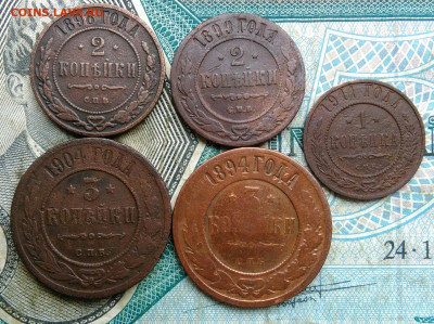 лот монет Империи 1894-1911 года 5 штук до 06.01.2023 - IMG_20221218_154901