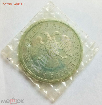5 рублей 1993 ПРУФФ (Троице-Сергиевая лавра) Родная запайка - 02