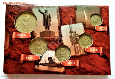 Набор (50 лет Советской власти) - 03