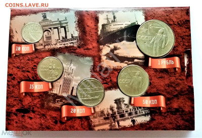 Набор (50 лет Советской власти) - 02