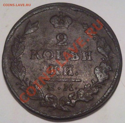 2к 1826г  Н К - 2 коп 1826_2