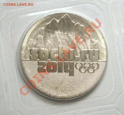 25 руб Сочи в блистере 1 шт. до 09.12.11 КОРОТКИЙ - сочи 1