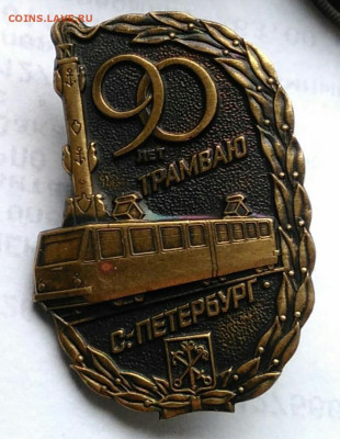 90 лет Петербургскому трамваю до 06.01.2023 - IMG_20221226_164828