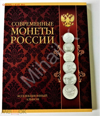 Набор Современные монеты России - 01