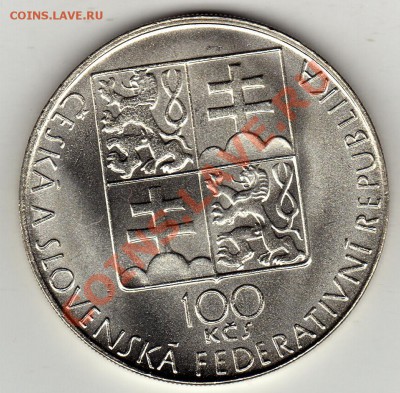 Ag ЧСФР 100 КРОН 1990 БОГУСЛАВ МАРТИНУ ДО 12.12 В 22Ч (1261) - img121