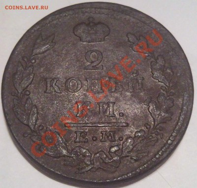 2к 1828г И К - 2 коп 1828_2
