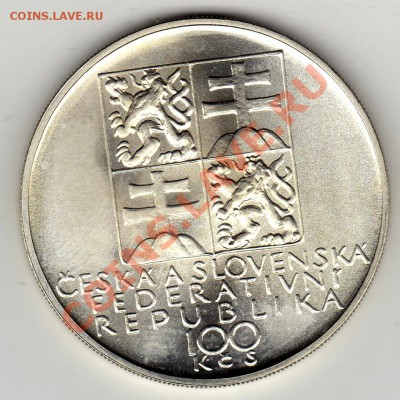 Ag ЧСФР 100 КРОН 1991 АНТОНИН ДВОРЖАК ДО 12.12 В 22Ч (1262) - img123