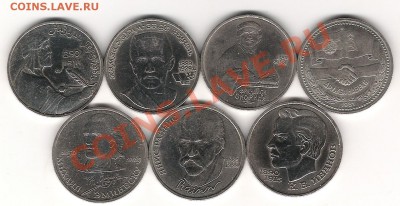 Юбилейные рубли СССР 7шт - Изображение 760