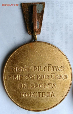 Медаль Чемпионат Риги Латвийская ССР до 06.01.2023 - IMG_20221226_170801