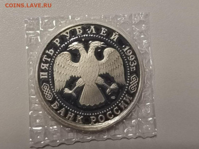 5р 1993г Троице-Сергиева лавра пруф запайка, до 09.01 - О Лавра-2