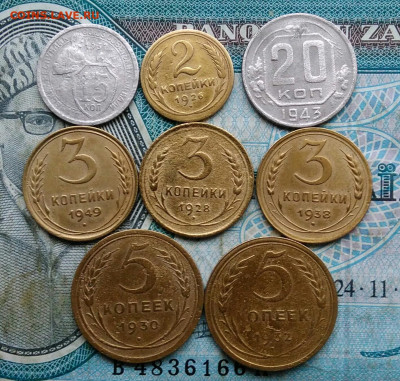лот советов 1926-1949 года 8 штук до 06.01.2023 - IMG_20221217_234403