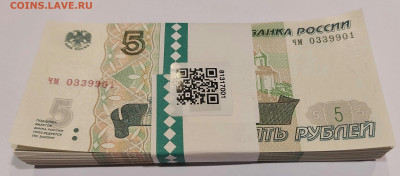 5 рублей образца 1997 100шт UNC с 200р до 04.01.2023 в 22.00 - 20230102_203514