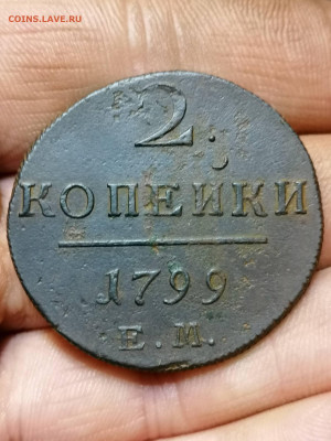 2 копейки 1799 ем - IMG_20230103_021052