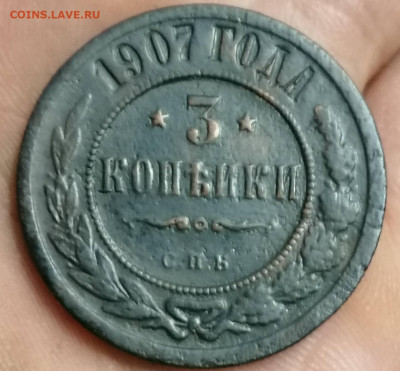 3 копейки 1907 . - IMG_20230103_052814