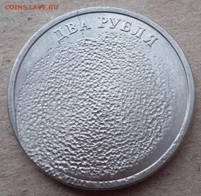 2 рубля 2009 года гашеные из-за раскола до 07.01.2023г. - IMG_20221221_093849