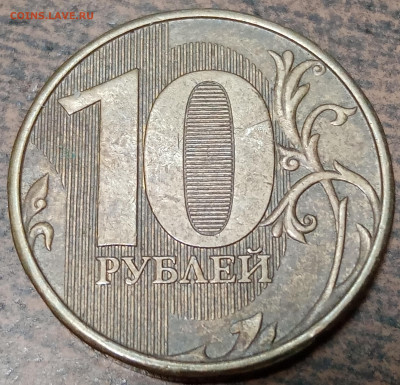 10 рублей 2015 года полный раскол до 07.01.2023 года. - IMG_20220622_200544