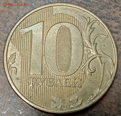 10 рублей 2018 года до 07.01.2023 года. - IMG_20220622_200641