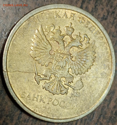 10 рублей 2019 года полный раскол до 07.01.2023 года. - IMG_20220622_200904