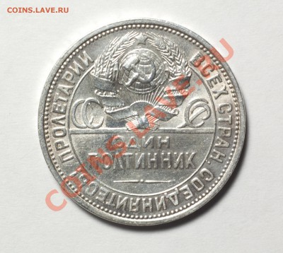 Полтинники 1924, 1925, 1926 (П.Л) - до 12.12.11 22:30 - DSC_3970