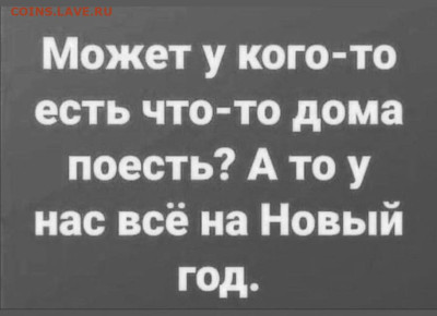 юмор - Screenshot_20221231-154844_Instagram