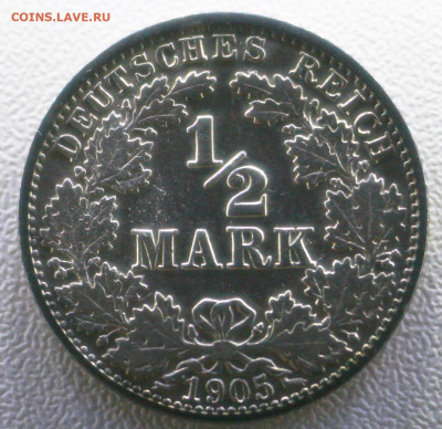 Германия ½ марки, 1905 с 200р до 09.01.23 22.00 - _MG_3331.JPG