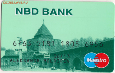 КАРТА NBD BANK 2013 г. до 09.01.23 г. в 23.00 - 064