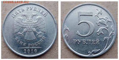 5 руб 2010г ММД все редкие разновидности шт. до 07.01.23г - imgonline-com-ua-Collage-k6NThyzklcA6