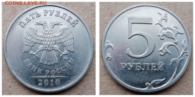 5 руб 2010г ММД все редкие разновидности шт. до 07.01.23г - imgonline-com-ua-Collage-mC74D2COBmSz