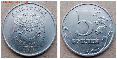 5 руб 2010г ММД все редкие разновидности шт. до 07.01.23г - imgonline-com-ua-Collage-6G94bb9cfPs