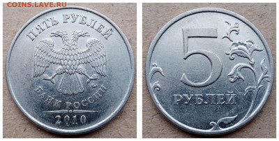 5 руб 2010г ММД все редкие разновидности шт. до 07.01.23г - imgonline-com-ua-Collage-2WJ5UOcK7olyP7w